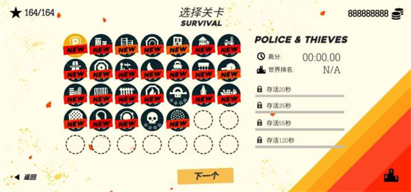 极速逃亡3中文版截图1
