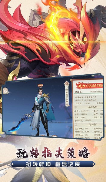 战玲珑2之昆山剑海手游官方版  v3.3.2