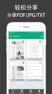 全能扫描王  v3.0.5