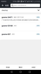 万物在线  v1.8.3