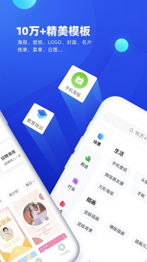 创客贴设计 v3.2.5