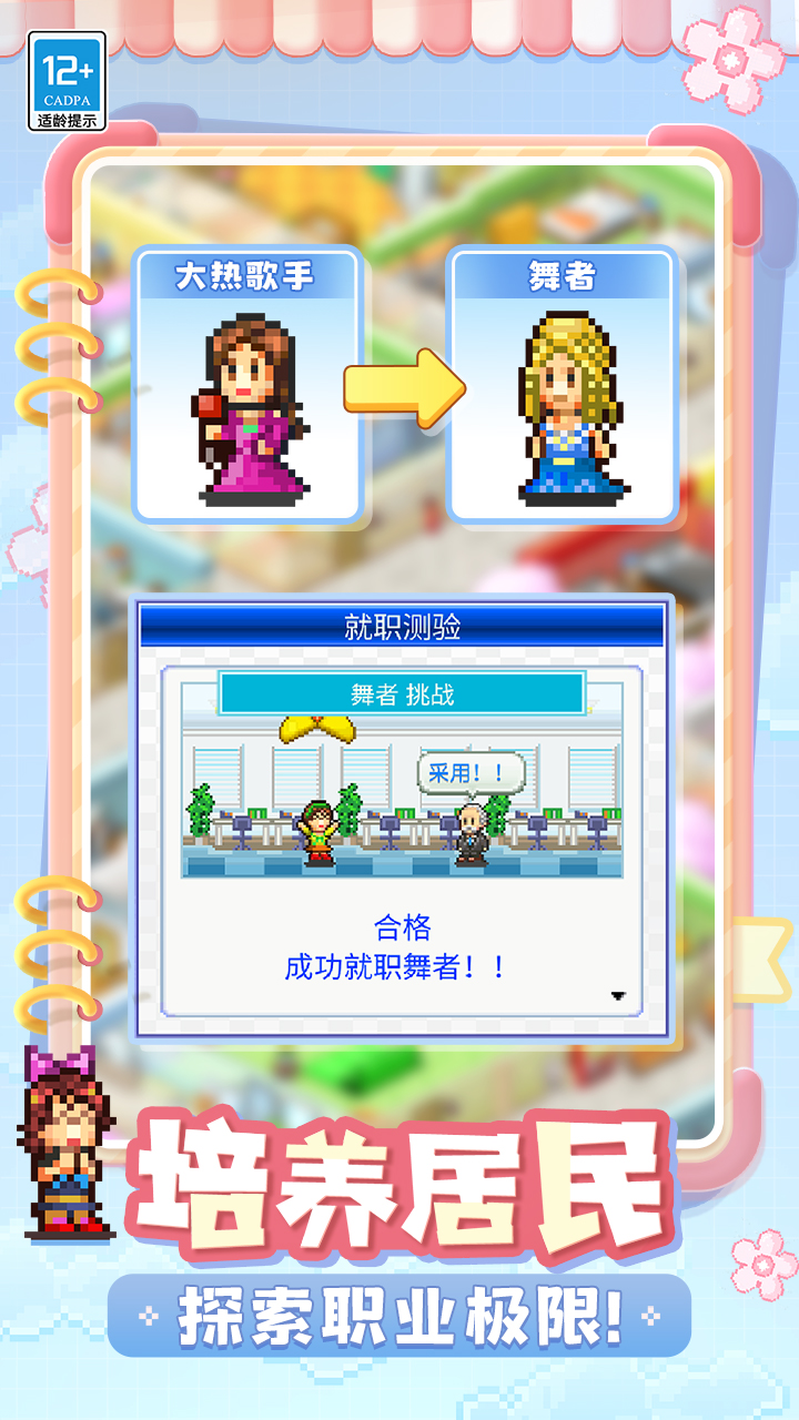 住宅梦物语无限金币版 v2.3.6