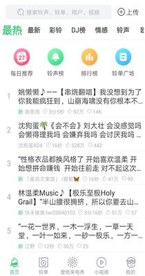 天天铃声乐怀 v4.0.0.0