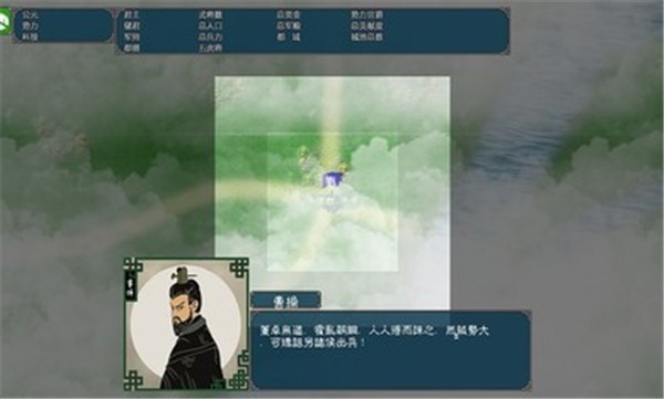 中华三国志2024 v1.2.2.0