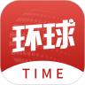 环球时报