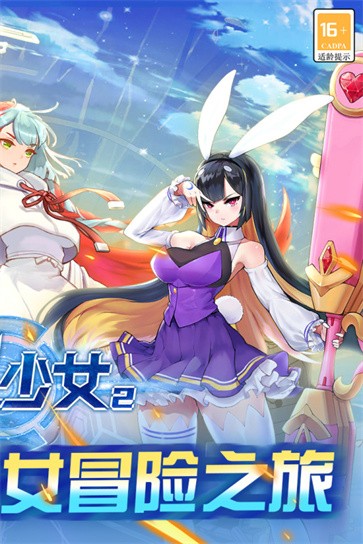 刀剑少女2  v1.11