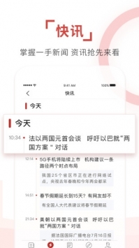 环球时报手机版 v2.0.5