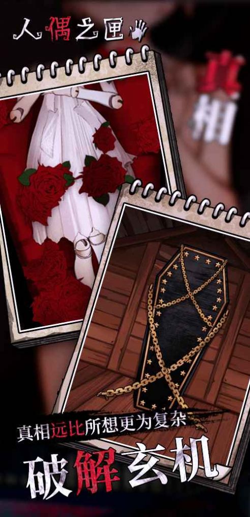 人偶之匣攻略完整版  v3.1.4