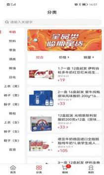 临期仓商家版 v3.0.5