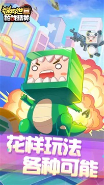 迷你枪战精英官网版 v1.5.0