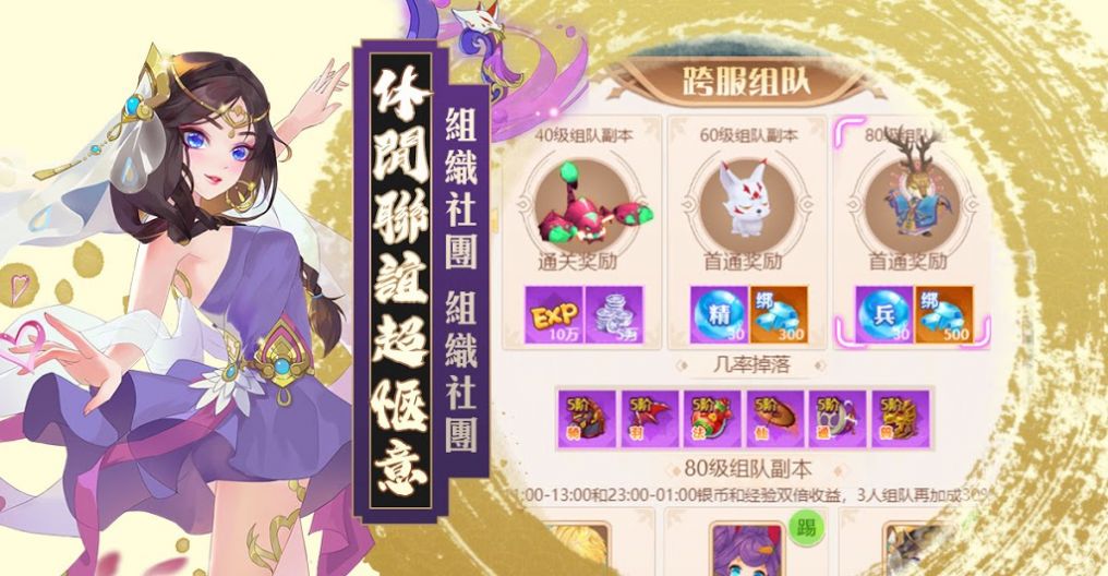 梦幻平安京手游官方安卓版  v4.4.4