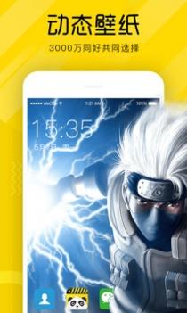 熊猫动态壁纸 v2.0.5