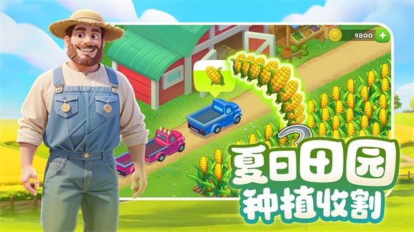 梦想城镇无限金币  v11.4.0