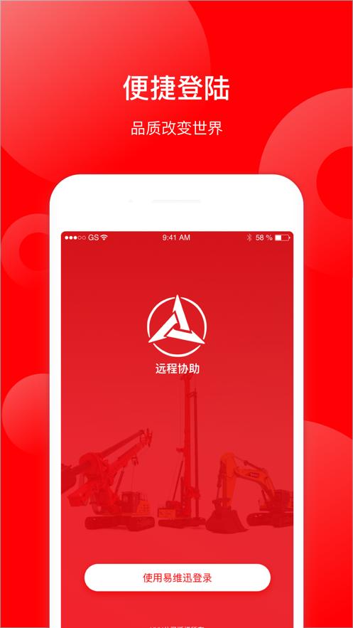 易连会 版本:v1.0.082401