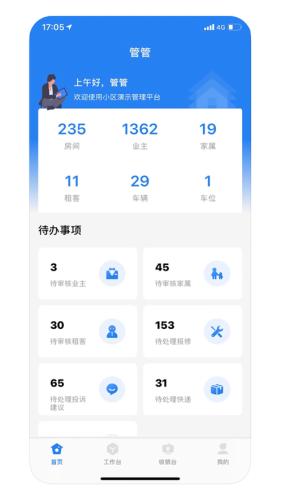 朝阳管家 v1.1.2