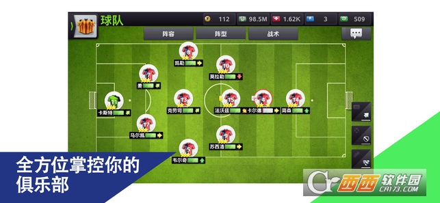 Top Eleven(最佳十一人足球经理) v8.4.1
