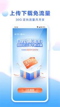 中国移动云盘app v3.0.5