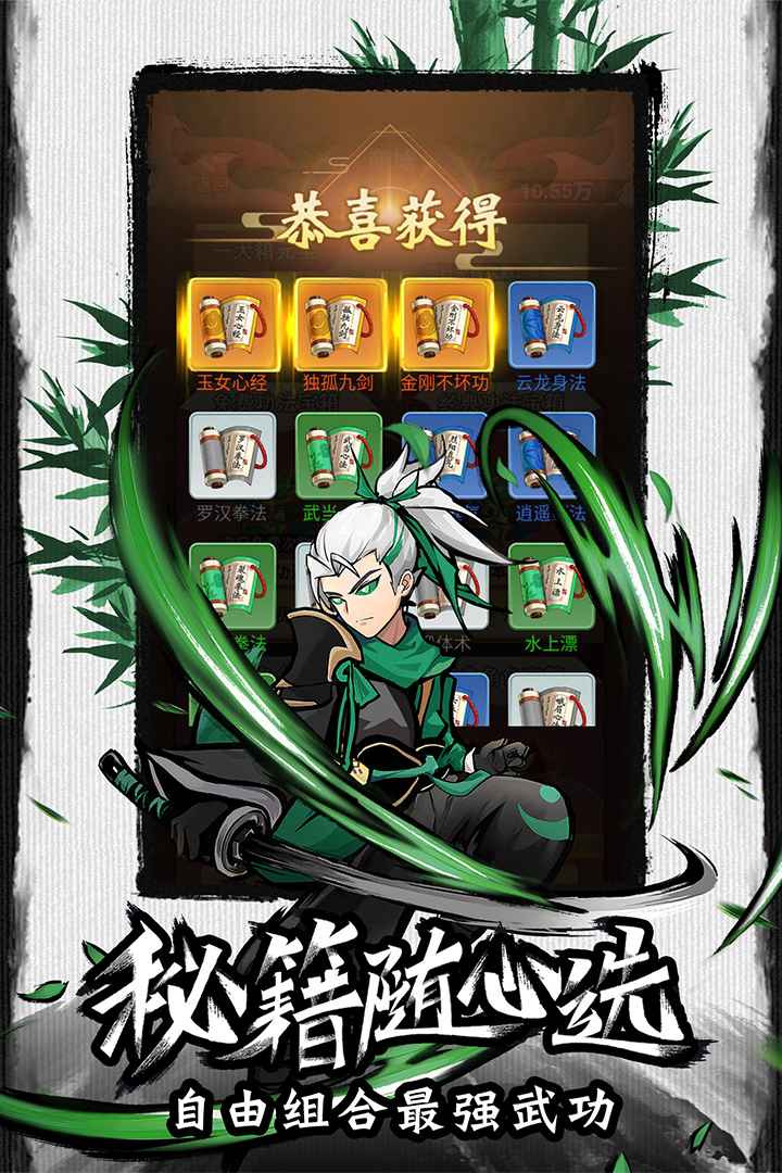 菜鸟小忍者手游最新版 v1.2.3