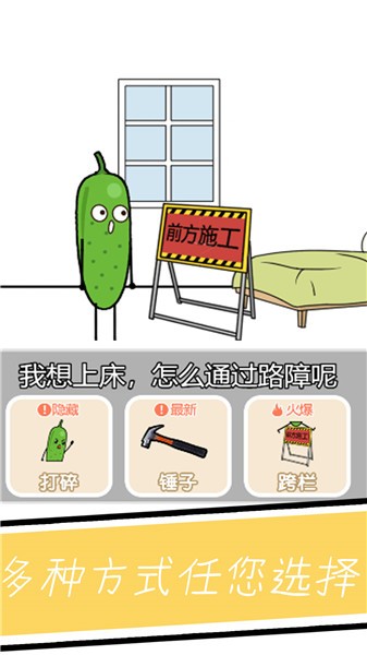 小姐姐要睡觉  v1.0