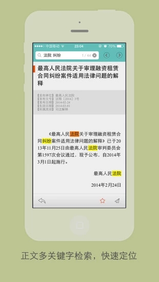 法律图书馆 版本:v1.7