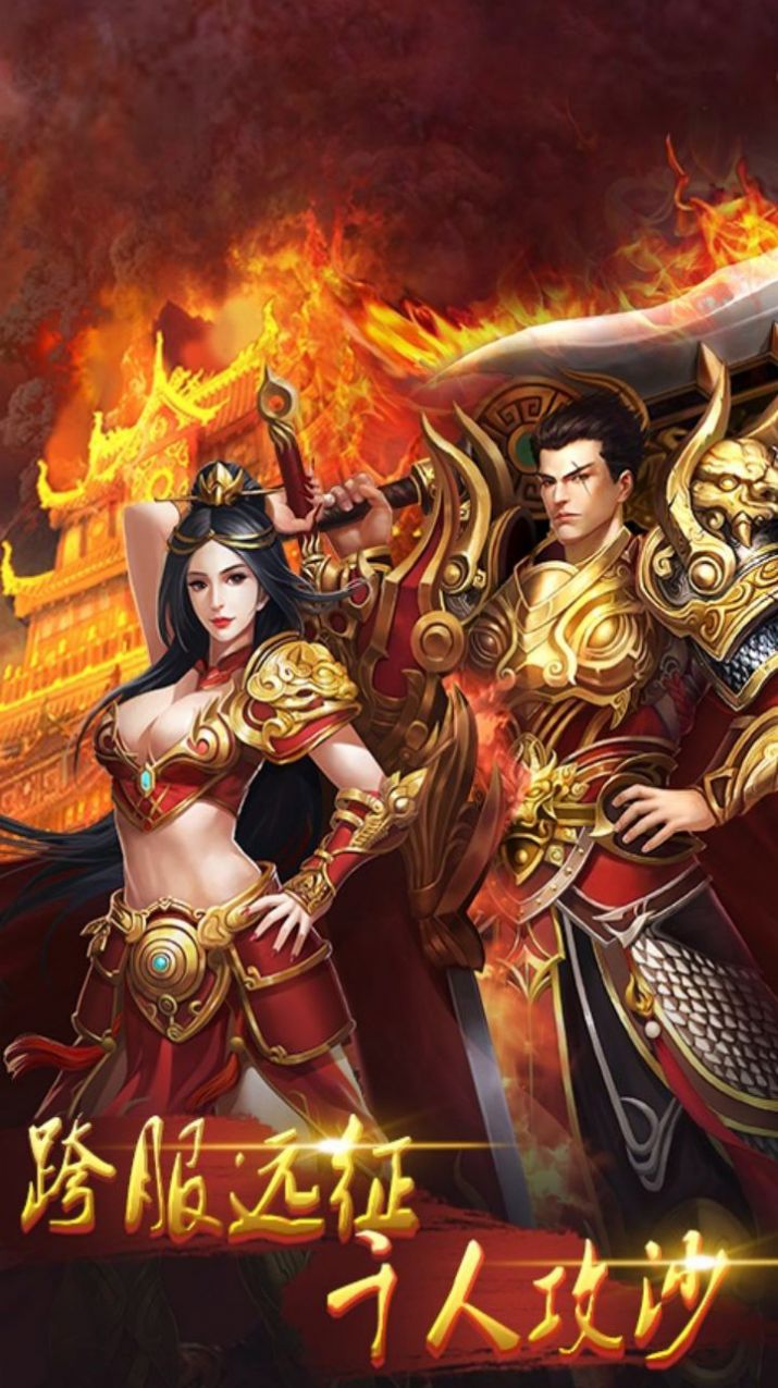 降魔神话兄弟砍一刀手游官方版  v5.1.2