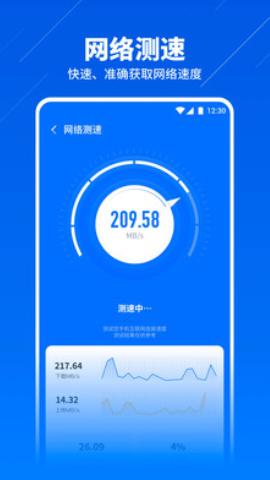 wifi智能连接 v1.0.0