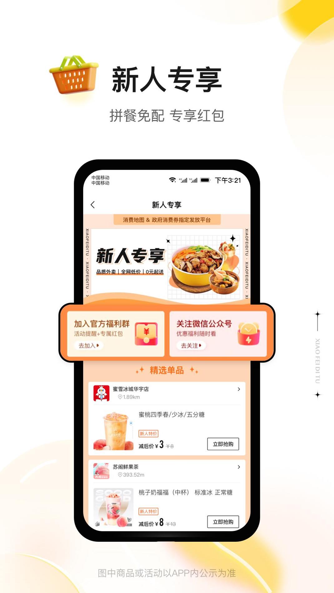 消费地图 v3.0.5