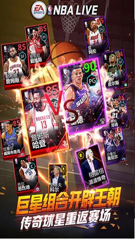 nbalive正版  v3.5.00