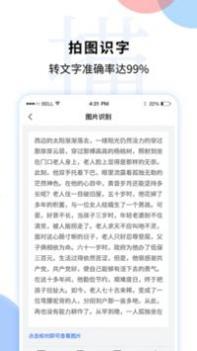 文字识别扫描王 v3.0.5