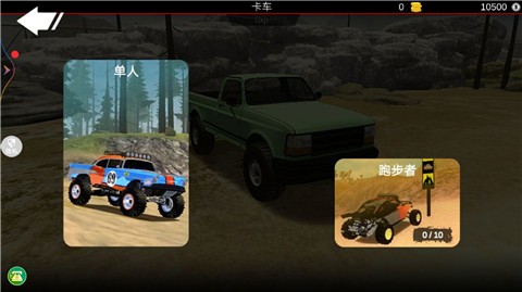 盘山公路汽车  v1.0.0