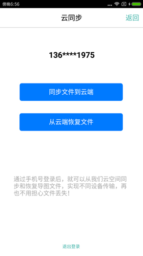 思维导图 v9.3.7