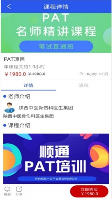 顺通医考 2019-12-10 16:25