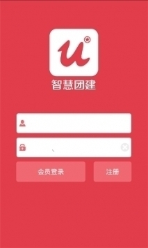 智慧团建登录官网入口 v2.0.5