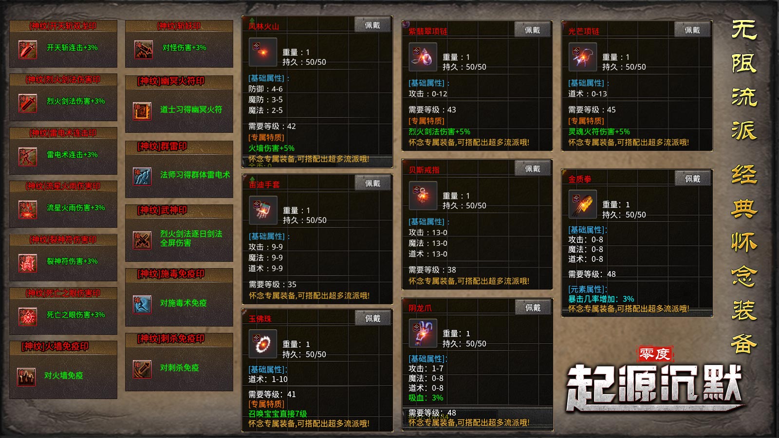 零度起源沉默 v1.0