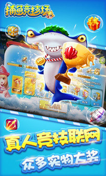 捕鱼达人3内购破解版手机版 v5.86.06