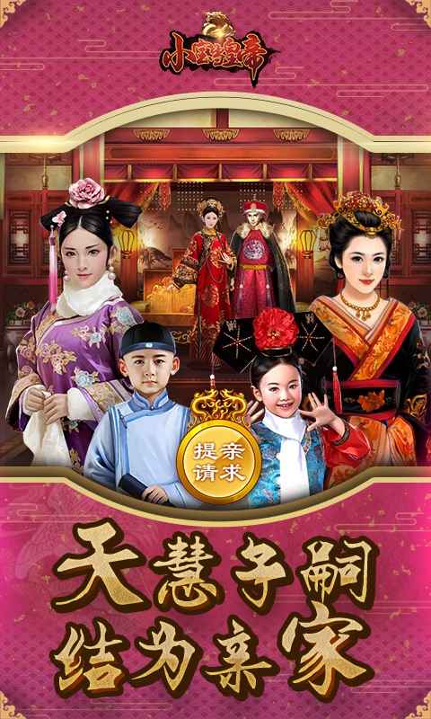 抖音小宝当皇帝