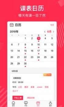 趣练舞老师端 v3.2.5