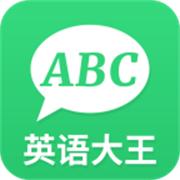 英语大王