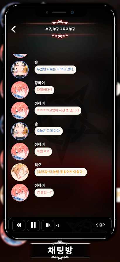 幻想乙女浪漫汉化版最新版图片1