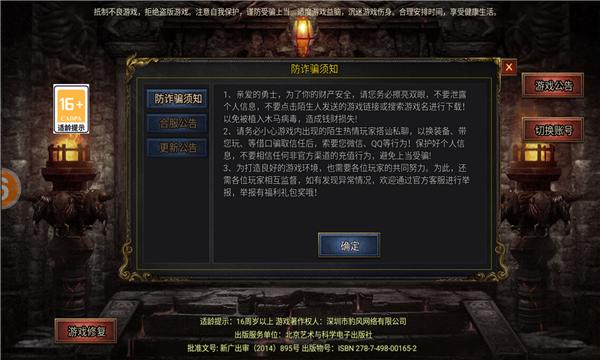 降魔传奇黑暗光年手游官方版  v5.5.3