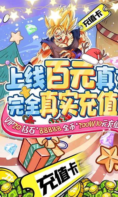 进击的战神真充版 v0.1.0