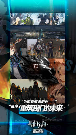 明日方舟 v1.4.01