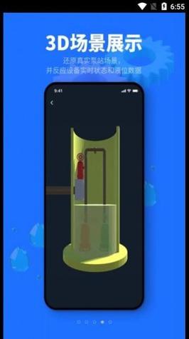 文县智慧水厂 v1.0.0