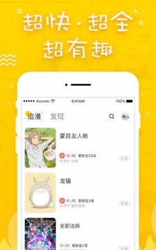 趣追漫画 版本: