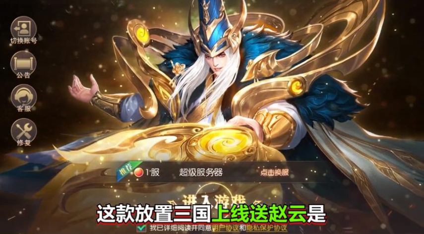 神魔名将令手游官方最新版  v4.2.2