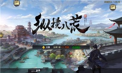 纵横八荒 v1.03.43