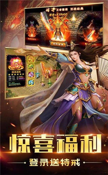 豪侠神器传奇