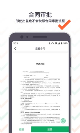 上上签电子签约平台 v5.0.3
