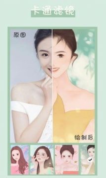 卡通头像制作截图0