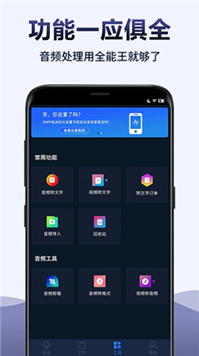 录音全能王安卓版  v7.2.0